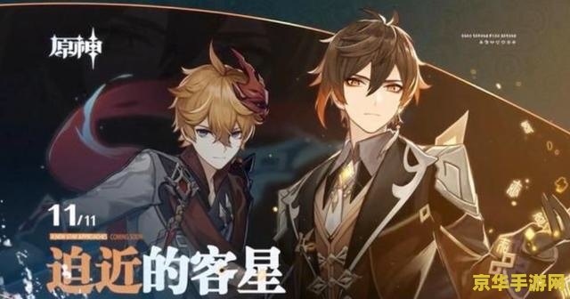 原神公子玩具摊在哪