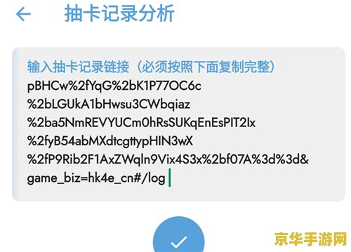 原神抽卡历史记录链接