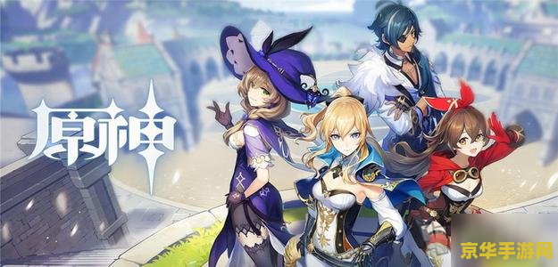 原神里面的好感度有什么用