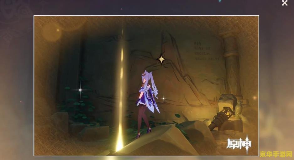 原神之比山遗迹隐藏房间火把 原神之比山遗迹隐藏房间火把