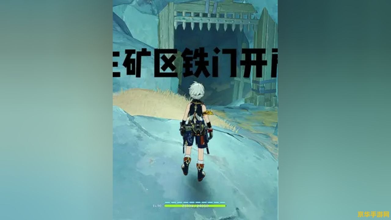 原神深渊主矿区的铁门怎么开 原神深渊主矿区的铁门怎么开