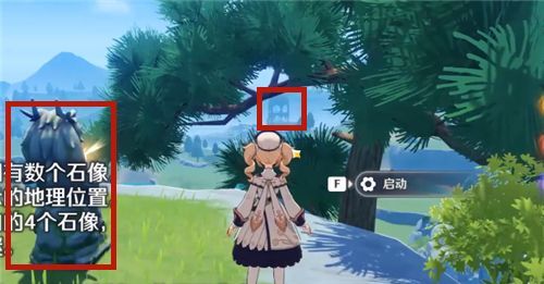 原神沿着岩尊像寻找碎片最后一个