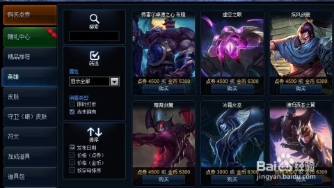 英雄联盟美服周免英雄