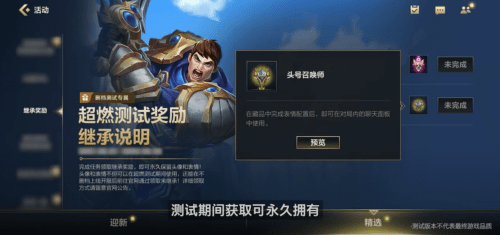 英雄联盟手游七月更新英雄