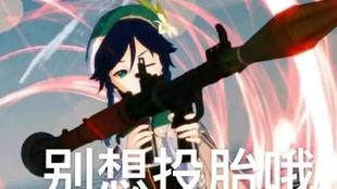 原神巨大化角色