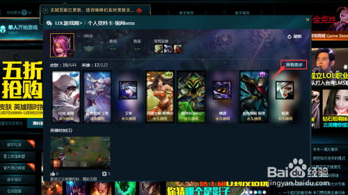 lol英雄联盟查询战绩