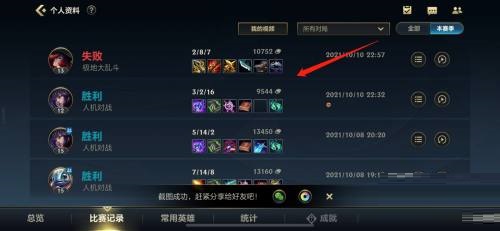 英雄联盟可以查几年前的战绩吗