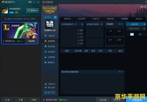没有装英雄联盟客户端怎么看战绩
