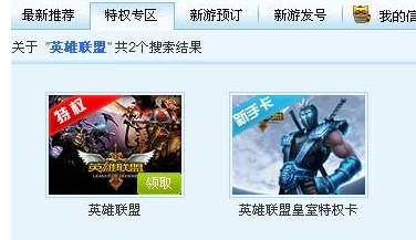 yy英雄联盟战斗力