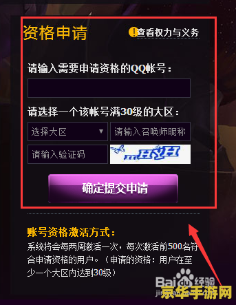 英雄联盟体验服申请2023