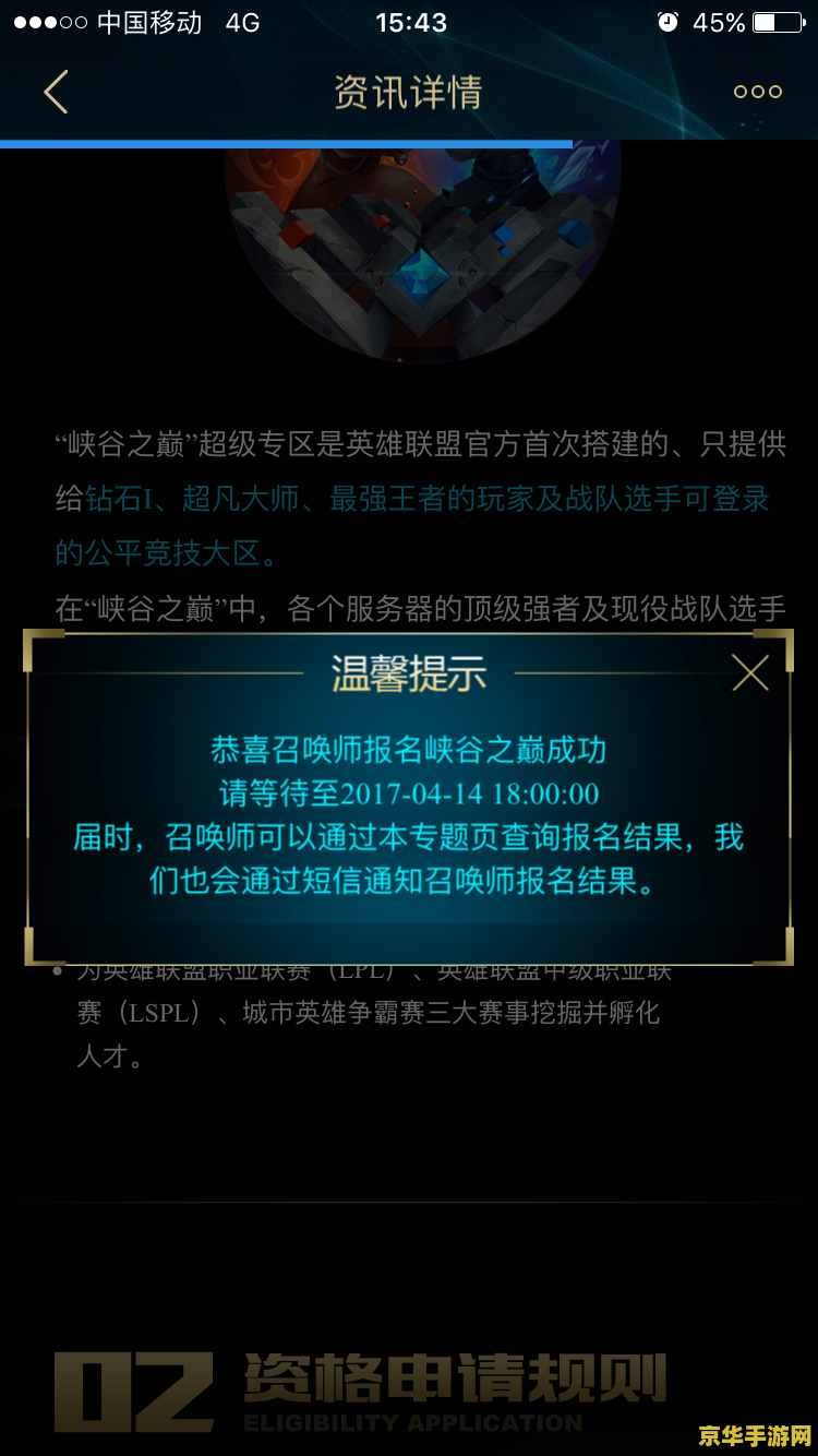 英雄联盟体验服专区建立中