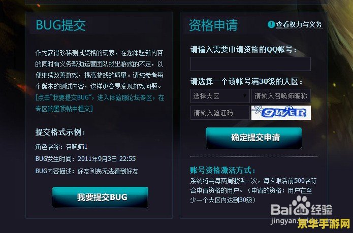 英雄联盟体验服专区建立中