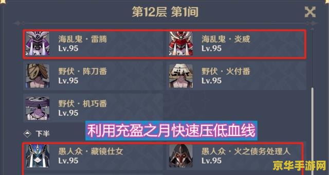 原神深渊冲击波