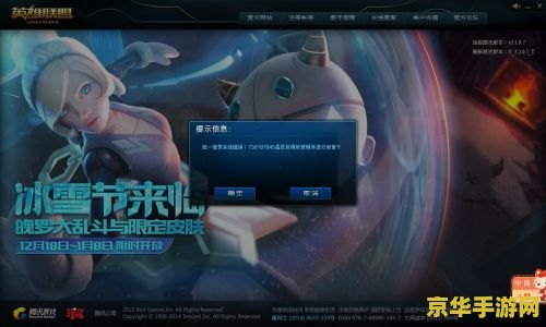 英雄联盟体验服维护今日