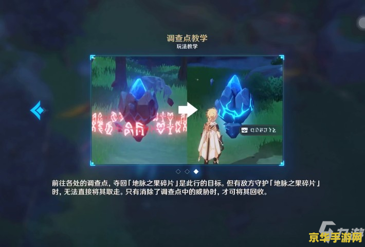 原神怎么看世界任务做了多少