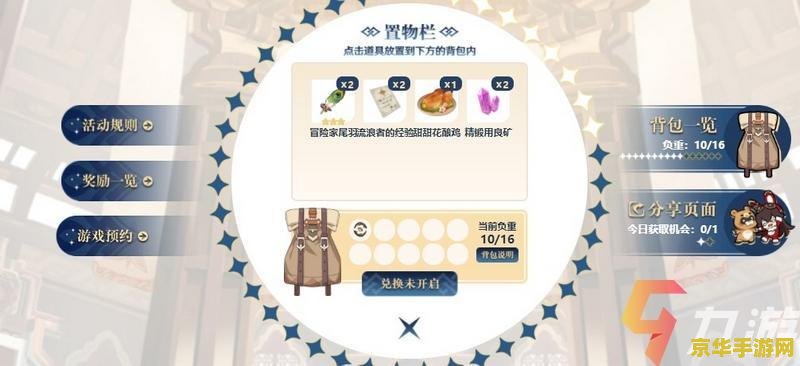 原神预抽卡活动在哪