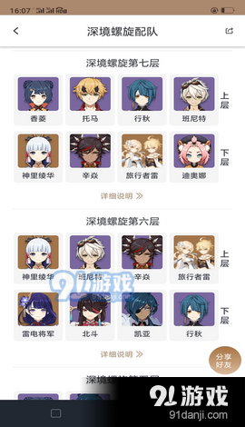 原神抽卡链接怎么看