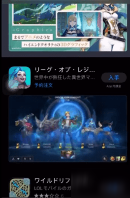 ios有英雄联盟体验服吗