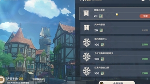 原神声望任务是世界任务吗