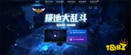 英雄联盟新版还是体验服好玩