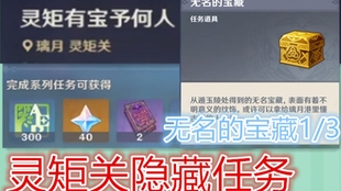 原神灵矩有宝予何人后续