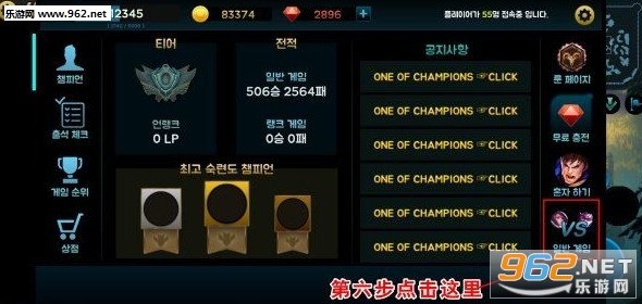 英雄联盟手游安卓测试服
