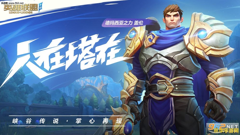 手游英雄联盟有体验服吗