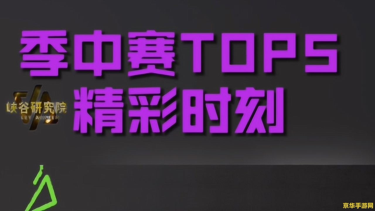 英雄联盟msl2021