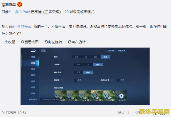 原神120帧支持机型