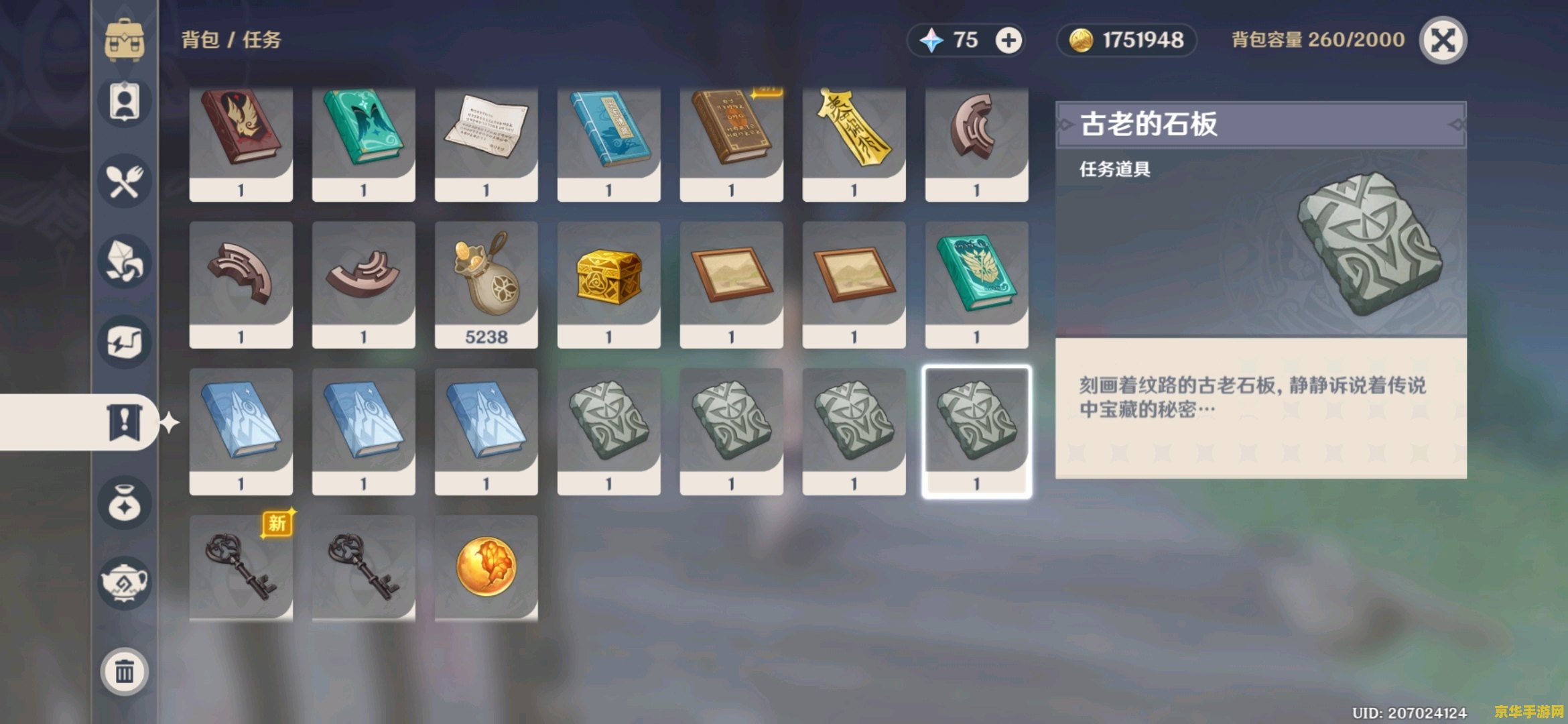 原神农民的宝藏任务如何触发