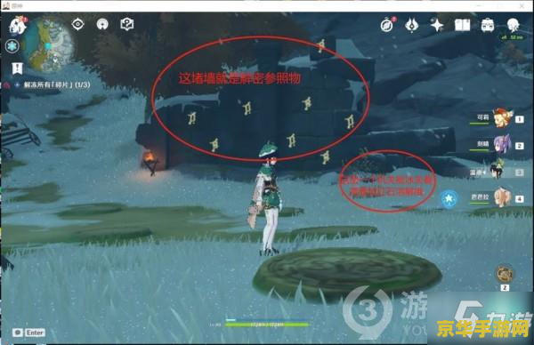 原神雪葬之都近郊水位下降