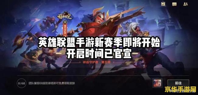英雄联盟端游开赛日期