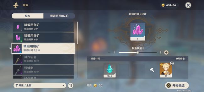 原神武器星级等级