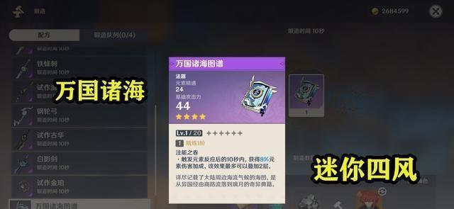 原神武器星级等级