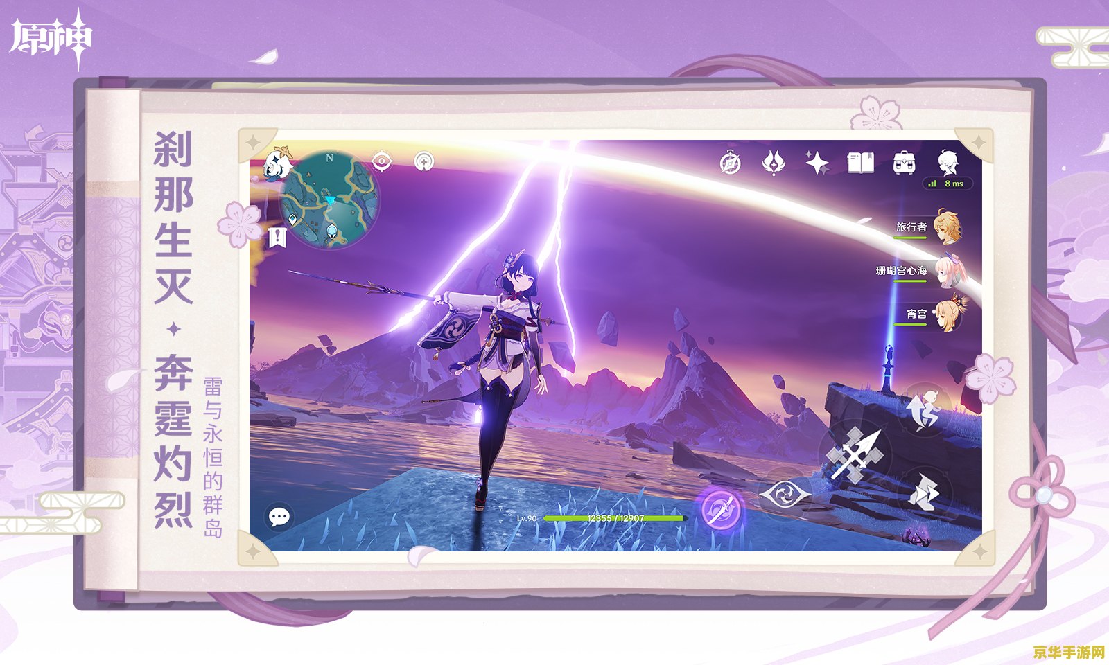 原神怎么往下游