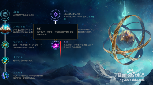 英雄联盟2019凯南符文