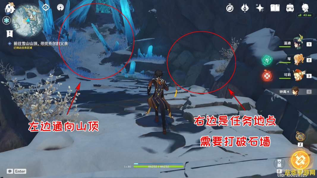 原神乔尔父亲驻扎营地