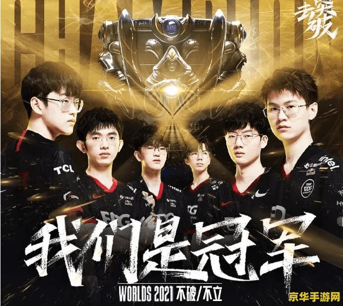 英雄联盟edg籍贯