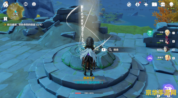 原神列柱沙原遗迹权限