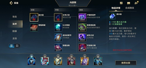 英雄联盟狗头最好出装