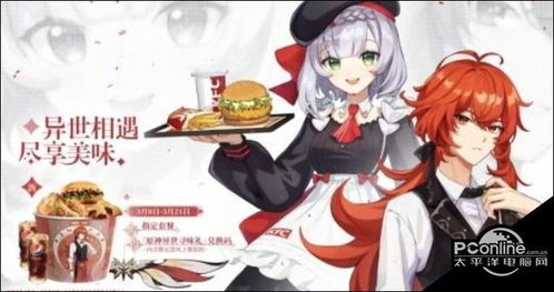 原神kfc联动最新