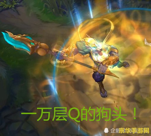 英雄联盟手游狗头q