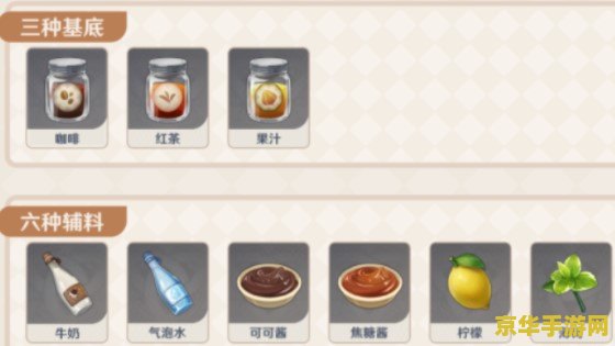 原神调酒饮料配方