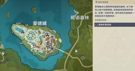 原神声望任务奖励在哪领