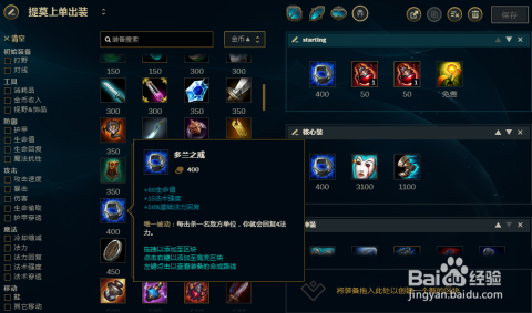 英雄联盟上单狗头出装顺序