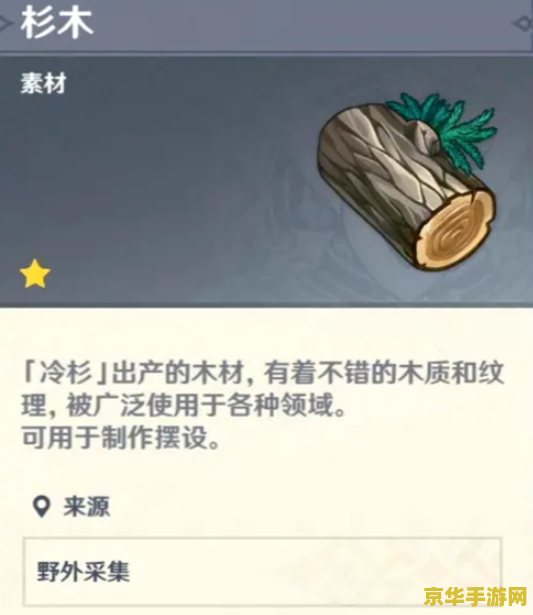 原神怎么获取木材 原神怎么获取木材