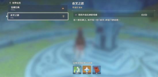 原神宝藏归离任务触发条件