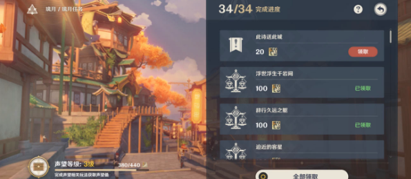 原神此诗送此城任务怎么触发