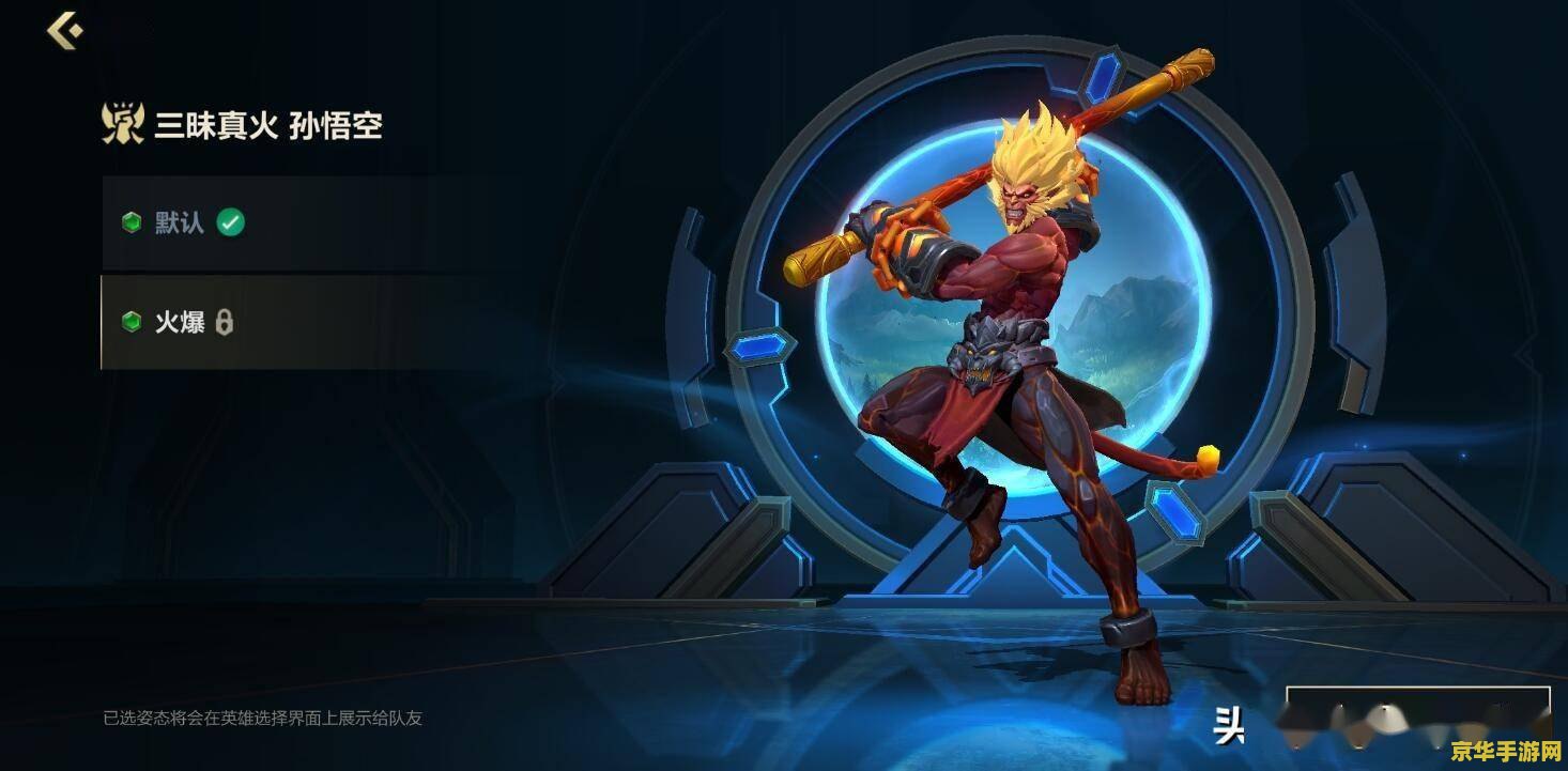 如何玩英雄联盟国服猴子