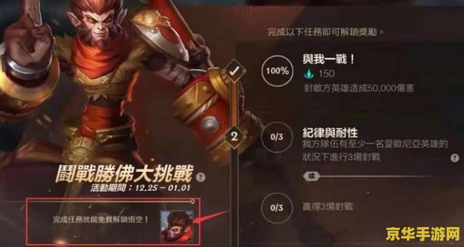 英雄联盟手游里有猴子吗